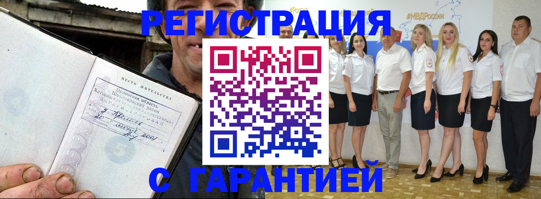 прописка в Светогорске