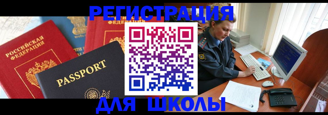 купить прописку в Светогорске