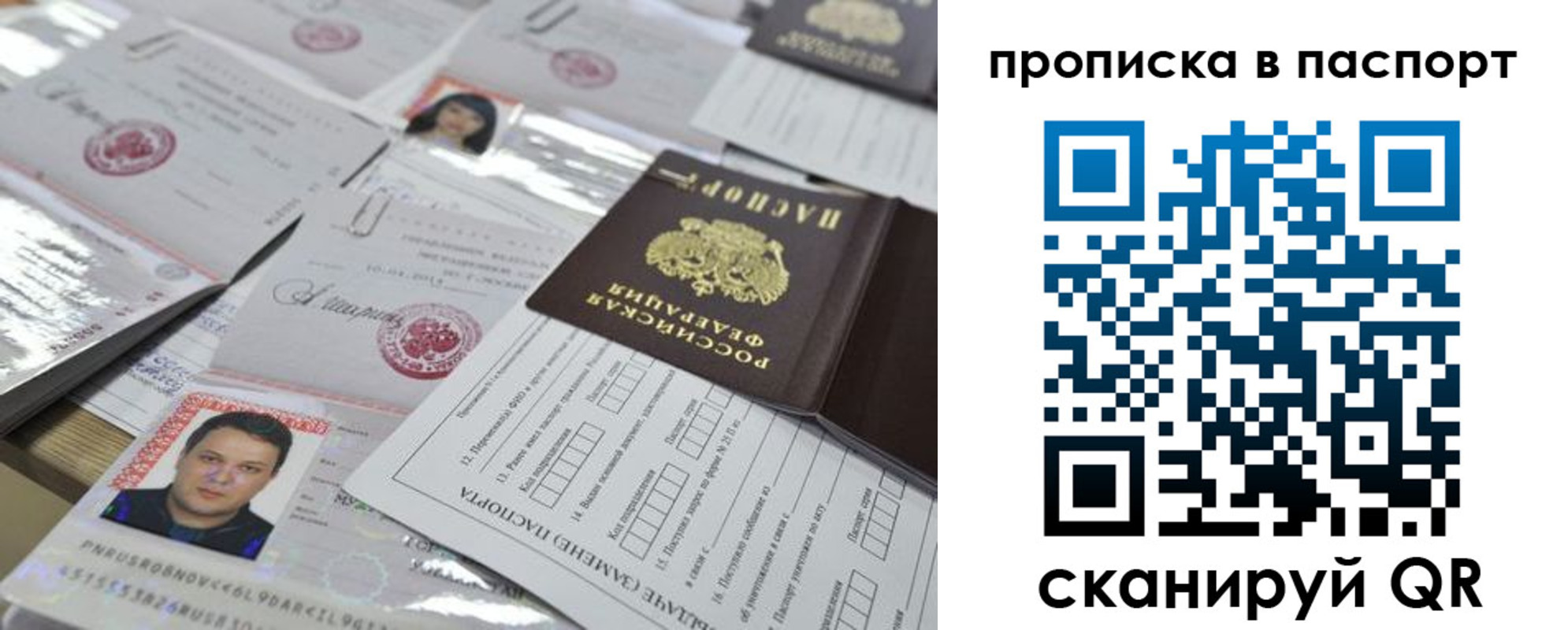 временная регистрация поиск в Светогорске
