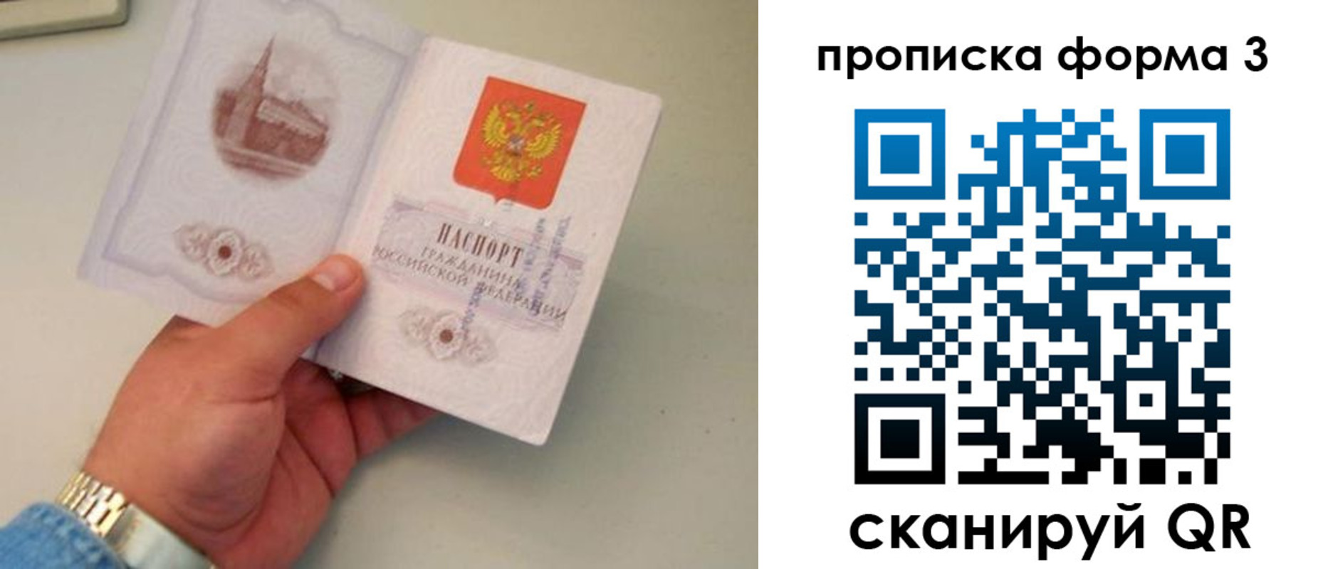 временная регистрация купить в Светогорске
