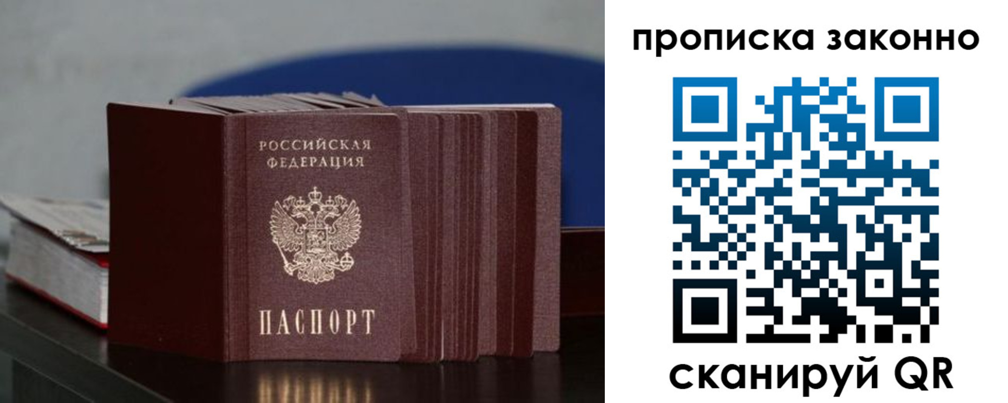 временная регистрация в Светогорске