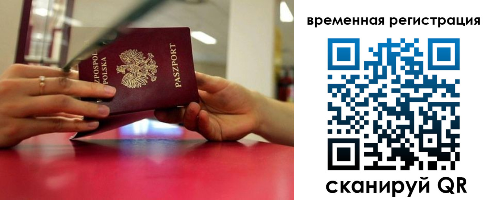 прописка для военкомата в Светогорске