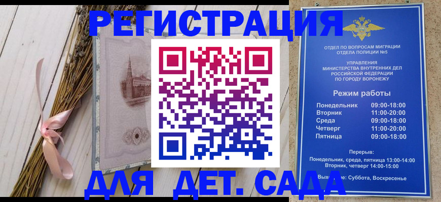 временная регистрация в Светогорске