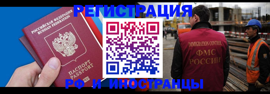 прописка паспорт в Светогорске